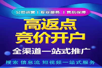 百度竞价代运营公司助力企业打造全网营销矩阵